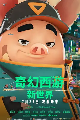 简繁英字幕