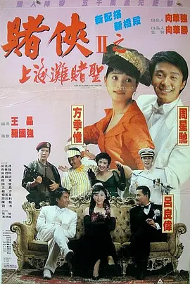 高清版在线观看