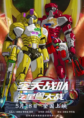 国语版