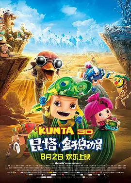 全集免费观看超清