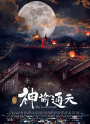 电影未删减