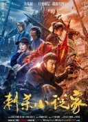 昆汀·塔伦蒂诺出新招 混剪《杀死比尔》重新上映 2014-07-30 正在忙于筹备《八恶人》拍摄的昆汀·塔伦蒂诺并没有把自己的精力仅仅局限在这部已经遭到了“提前剧透”的电影上。