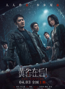 DVD无删减90分钟观看