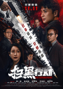 《蜂蜜的针》曝终极预告 袁泉上演除害猎杀法则3453人看过 《阳光女子合唱团》MV上线 A-lin歌唱爱与幸福2103人看过 《天才游戏》曝预告 彭昱畅丁禹兮化身纯恨宿敌2667人看过 《纯真年代的爱情》研讨会 孙千王天辰忆拍摄往3157人看过 新闻首页 电影新闻首页 明星新闻 华语 海外 成龙、梁朝伟、小贝、李栋旭等观战NBA中国赛 日前，25-26赛季NBA季前赛在中国澳门举行，成龙、梁朝伟 、刘嘉玲、任达华、大卫·贝克汉姆、林书豪、李小鹏、李栋旭、刘宪华、杜华、李汶翰等到场观... 《球状闪电》官宣 童瑶、王安宇、杨立新领衔主 9月25日，根据刘慈欣同名小说改编而成的剧集《球状闪电》阵容官宣，由陈思诚监制，戴墨执导，童瑶、王安宇、杨立新领衔主演，周一围、丁勇岱特邀主演，杨玏、... 倪妮、宋威龙外网生图抗打 时装周同场黛米·摩2025-09-24 汤唯、乔贝贝、张婧仪、吴磊等亮相伦敦时装周2025-09-24 演员于朦胧坠楼身亡 杨幂、迪丽热巴等发文悼念2025-09-12 《跛豪》《新上海滩》导演潘文杰逝世 享年69岁2025-09-10 更多 堪比时装周!