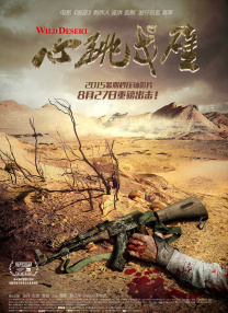 》改编自玛丽·雪莱的经典哥特小说，汇聚了贝尔、杰西·巴克利领衔的奥斯卡级演员阵容，主打哥特式惊悚。
