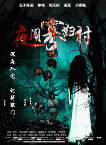 完结完整版观看