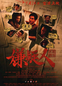 前两部导演兼编剧保罗·金曾表示，他将不会执导第三部，但会以执行制作人的身份参与。