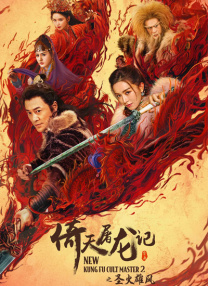 完结高清影视