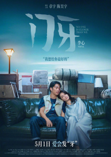 内地明星段奕宏和陶虹作为本次 崔健凭《蓝色骨头》获奖 倪虹洁裸背裙惊艳红毯 2013-11-17 罗马当地时间11月16日，第8届罗马电影节，闭幕式获奖者亮相及发布会。
